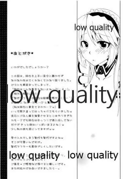 [鞘女子亭 (めこ)] 朋也くんちのメイドさん。 (クラナド)