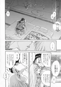 [Izumimori Mana] Terrarium