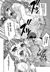 [Potekoro] Aiyoku