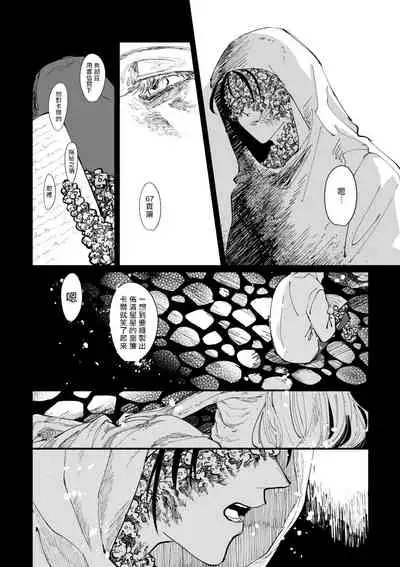 丑陋少年与美丽少年的故事 [拾荒者汉化组]X[男♂娘汉化组]