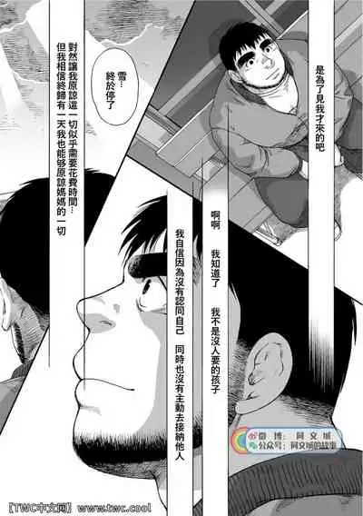 Karasu no Negura