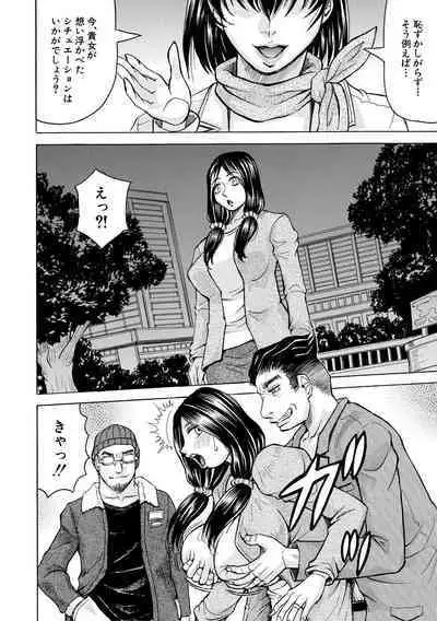 Mesu Ochi Gakuen