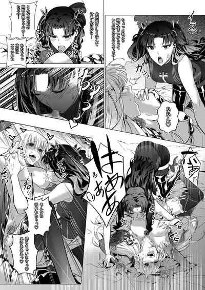 Sono Karada, Omochikaeri de