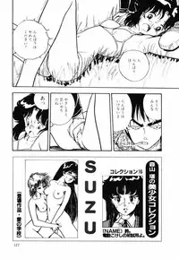 [Moriyama Toh (Yamamoto Naoki)] Ki wa Kinoko no Ki