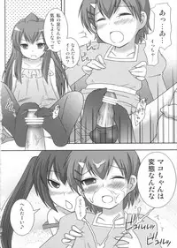(COMIC1☆02) [toumei tsuushin (Hanapin)] Mako-chan no fundoshi (Minami-ke)