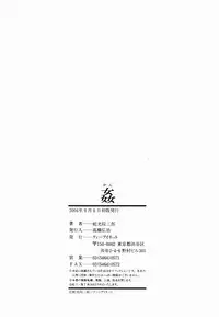 [Dakouin Saburou] Kan | Commit Adultery