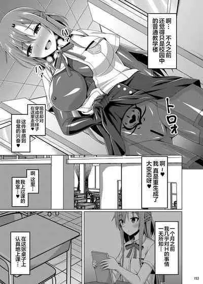 Ochita Kanojo-tachi wa Mou Kaeranai...