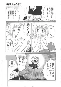 [Yamanobe Kitta] Virgin Oil