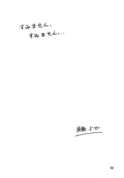 Akebi no Mi - Fumiko