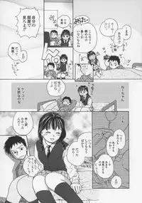 [Egawa Hiromi] Naisho ni Shitene - Please keep secret