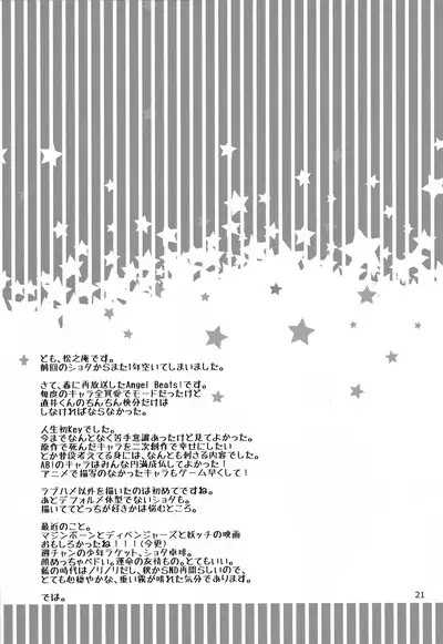Ayasare Naoi-kun