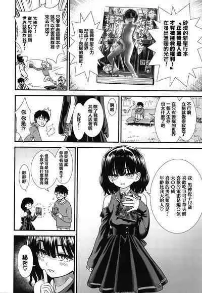 Ore wa Kuzu dakara koso Sukuwareru Kenri ga Aru!
