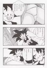 (C83) [Monkees (YoungJiJii)] Dragon Ball EB 1 - Episode of Bulma (Dragon Ball)