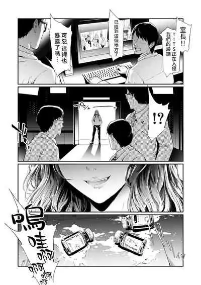 [Shiki Takuto] TS Revolution <Saishuuwa> (COMIC Mugen Tensei 2022-04) [Chinese] [熊咲漢化組] [Digital]
