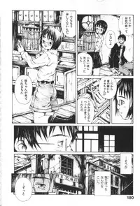 [Miura Yasuto] Otsuki-sama no Kaerimichi