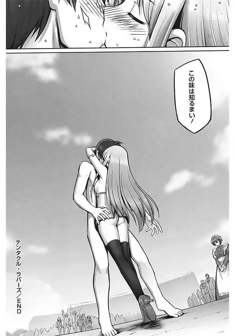 Tentacle Lovers