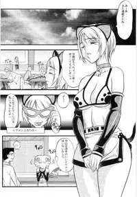 [Eguchi_Hiroshi]Hikawa Haruka no Amazing na Junan