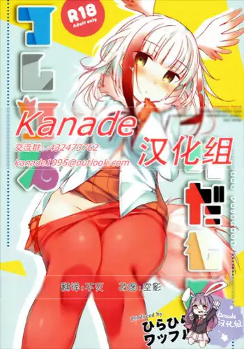 (SC2017 Winter) [Waffle Doumeiken (Tanaka Decilitre)] Gabriel Dorotto Manko (Gabriel DropOut)