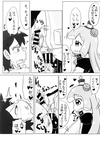 Futeikei no Nanika