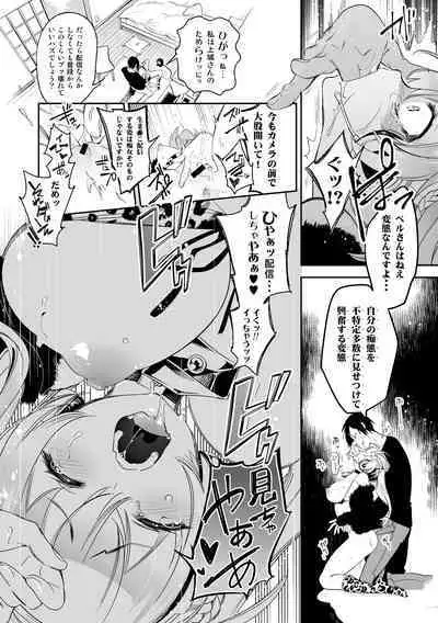 Fuwatoro Marshmallow Sand Soushuuhen