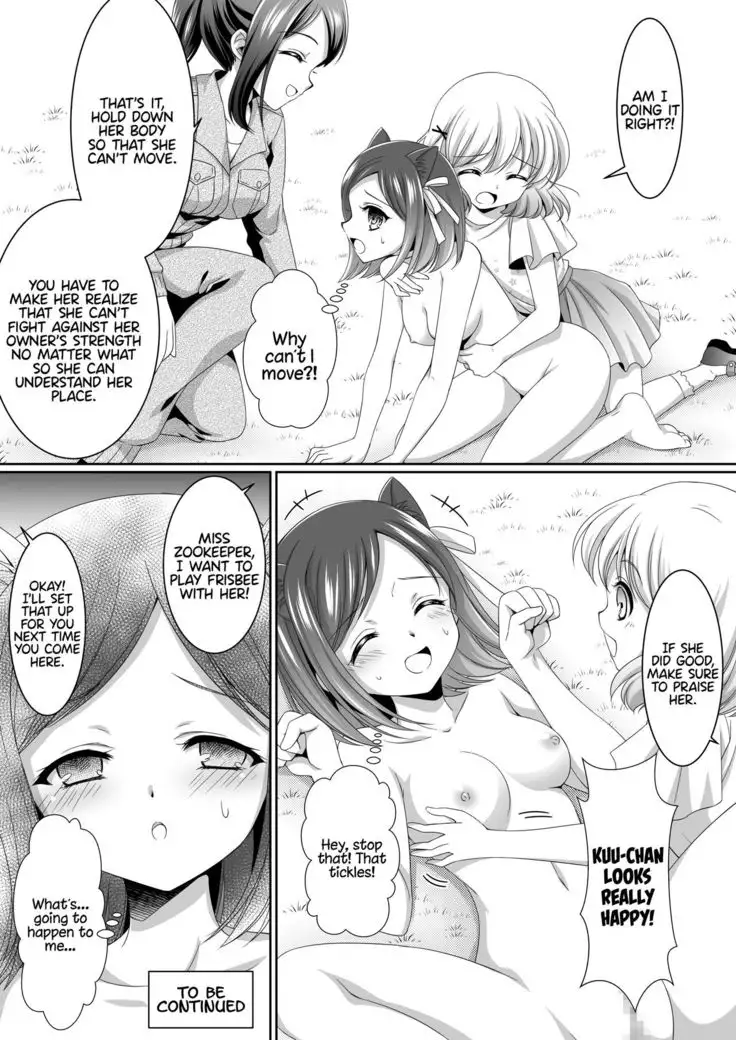 Aru Hakusei no Omoide | The Memories of a Certain Stuffed Animal