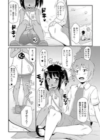 COMIC Masyo 2012-09 [Digital]