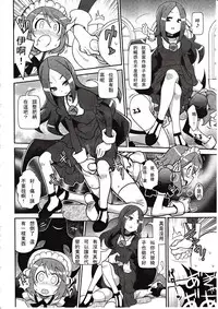 Girls forM Vol. 03 [Chinese] [M系資源聚合漢化組]