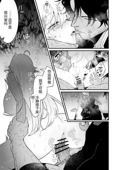 [Nayuta no Hakobune (Shishikura Sendou)] Tsumahajiki-mono no Somnia Soushuuhen 1 [Chinese]