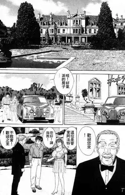 BLUE EYES 3 | 藍眼女郎 3