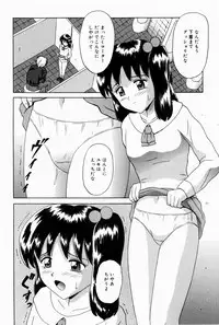 [Aoki Kou] Oniichan ni Natte