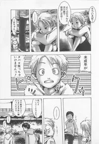 [Tsukumo Gou] Sentimental na Toki
