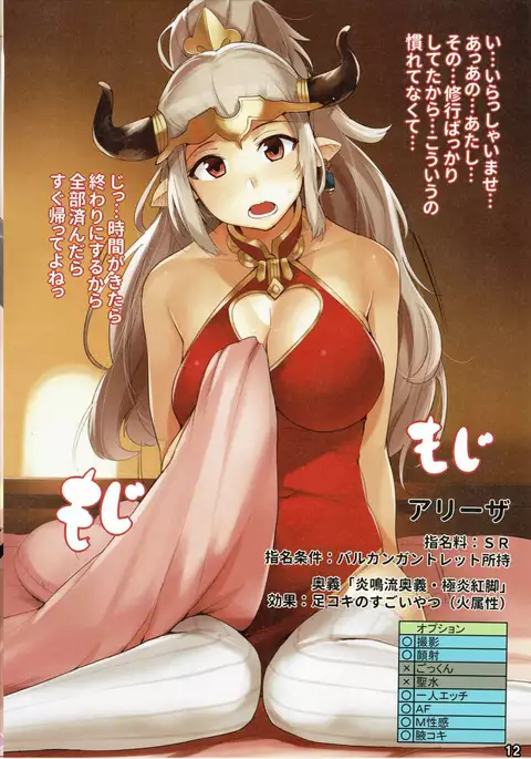 Bessatsu Kikuushi no Kakurega