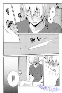 (SUPERKansai18) [Ciao! (Kanan)] Kago no Naka no (Kuroko no Basuke) [Chinese]