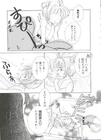 [Anthology] Paro Paro Oukoku 4 (Card Captor Sakura)
