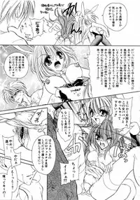 [Anthology] moe e hime Vol.1