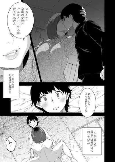 COMIC Reboot Vol. 39