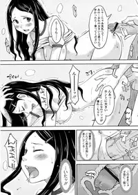 [SHIUN] Pure Bitch