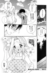 [BENNY'S] Moe-Nee - Moe-Sister