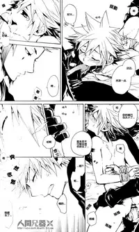 (C73) [RS (Samwise)] Colourful Sky (Kingdom Hearts) [Chinese] [人間兄器]