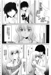 [Aruza Ryuuto] Mou... Dashitai - I want to defecate! [Chinese]