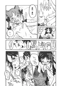 (Reitaisai 11) [Wasre Kaban (Nametake)] HEAVEN and HELL (Touhou Project)