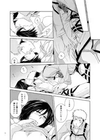 [Hazama (Sayama)] Furerarenai (Shingeki no Kyojin) [Digital]