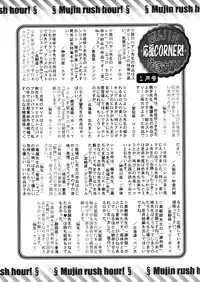 COMIC MUJIN 2006-02