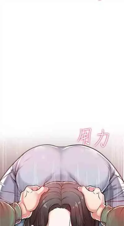 [週三] [北鼻 & 逃兵] 超市的漂亮姐姐 1-31 官方中文（連載中）