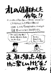 (C49) [Yamamoto J.K (Various)] Air Jordan Pro Yakyuu Hen (Various)
