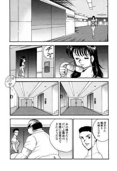 Maihime Chigoku no Ori 2
