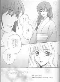 (C81) [LOVE ME DO (Natsume, Satou)] Something Blue (Macross Frontier)