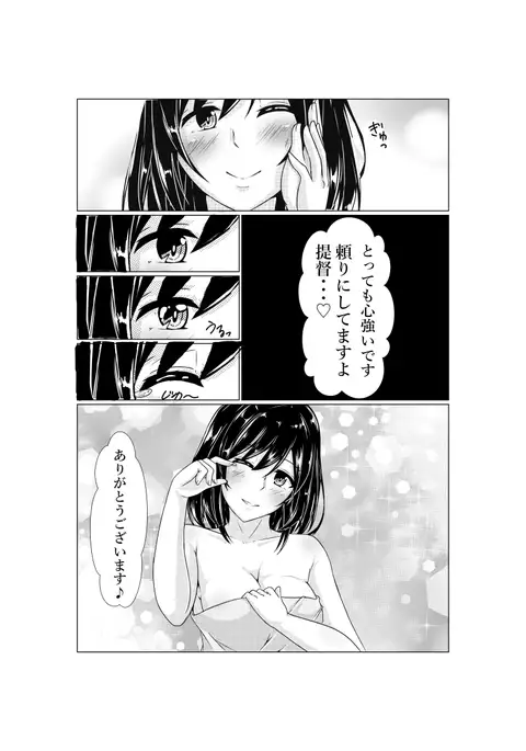Yamashiro's Wedding Night