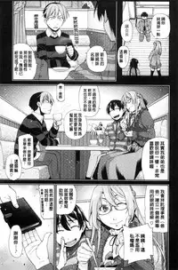 [Satsuki Mikazu] Kimi no Megane wa 1-man Volt! [Chinese]