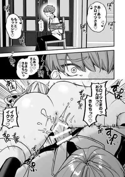 XXXX No Sekai Ni Tensei Shite Shimatta!!